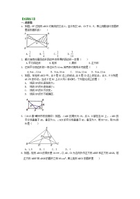 数学八年级下册第十八章 平行四边形综合与测试同步测试题