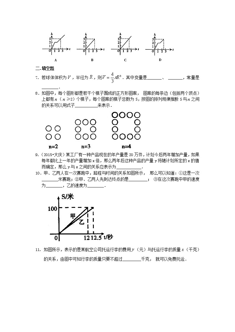 16.变量与函数巩固练习02