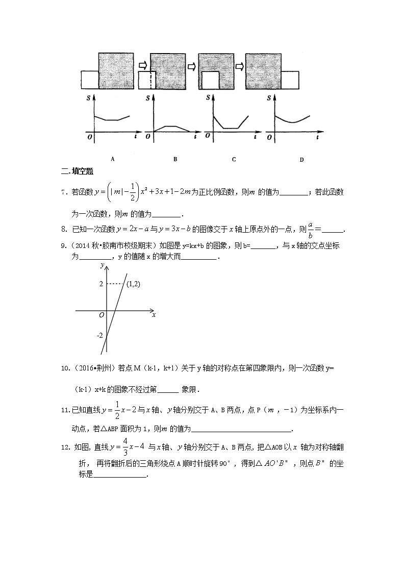 一次函数的图象和性质（提高）巩固练习02