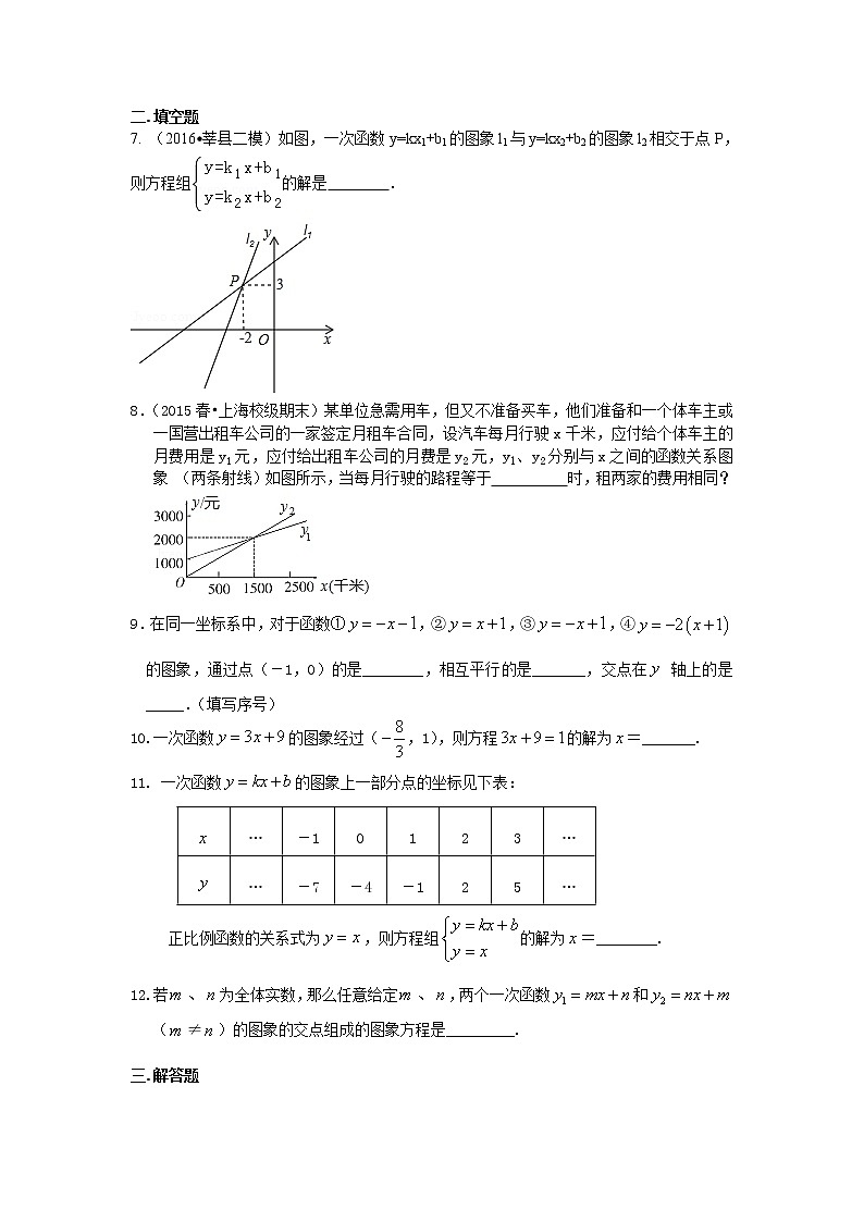 一次函数与一次方程（组）（提高）巩固练习02