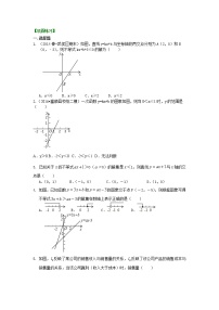 人教版八年级下册19.2.3一次函数与方程、不等式同步训练题