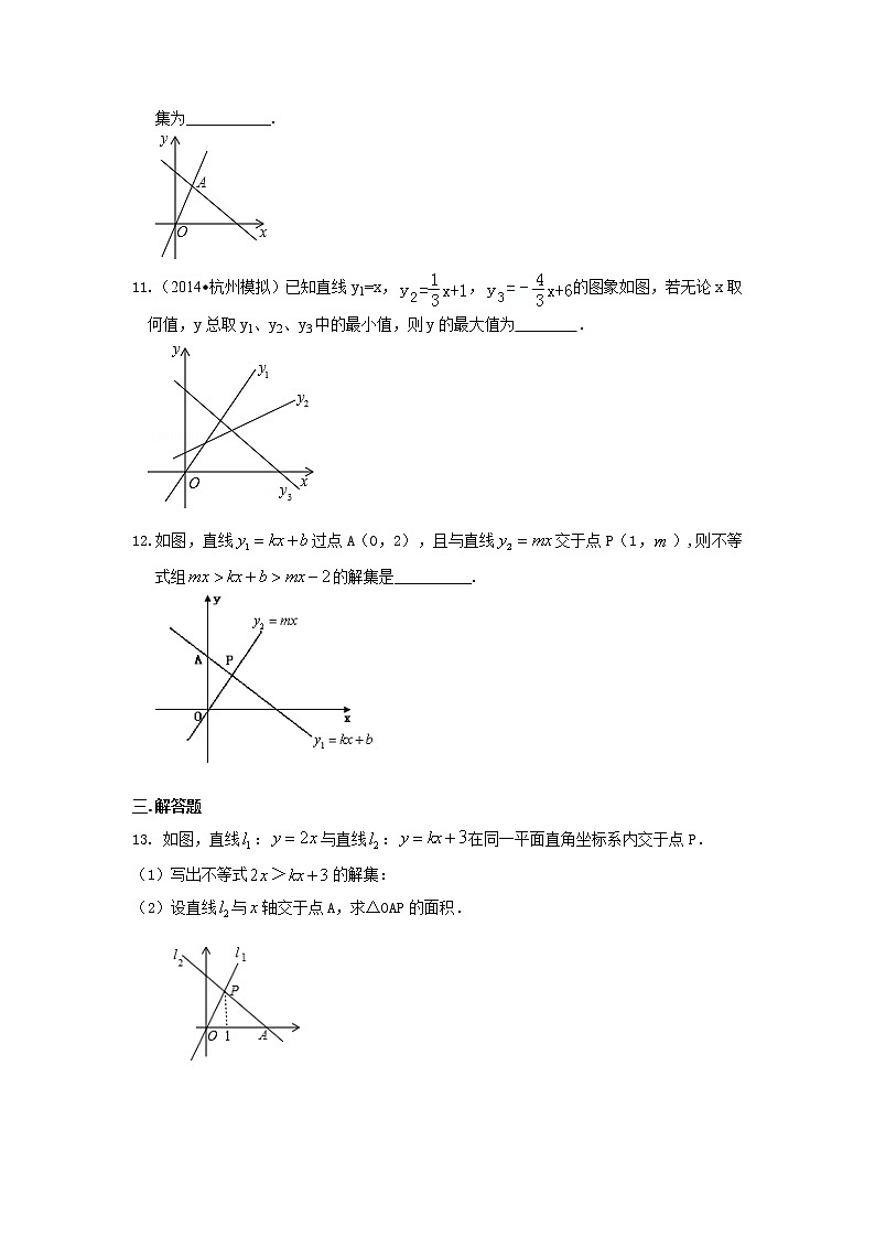 一次函数与一元一次不等式（提高）巩固练习03