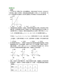 人教版八年级下册19.2.3一次函数与方程、不等式测试题