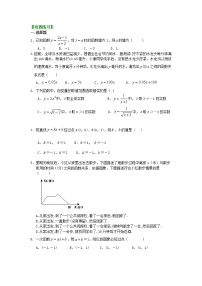 人教版八年级下册19.2.2 一次函数课后测评