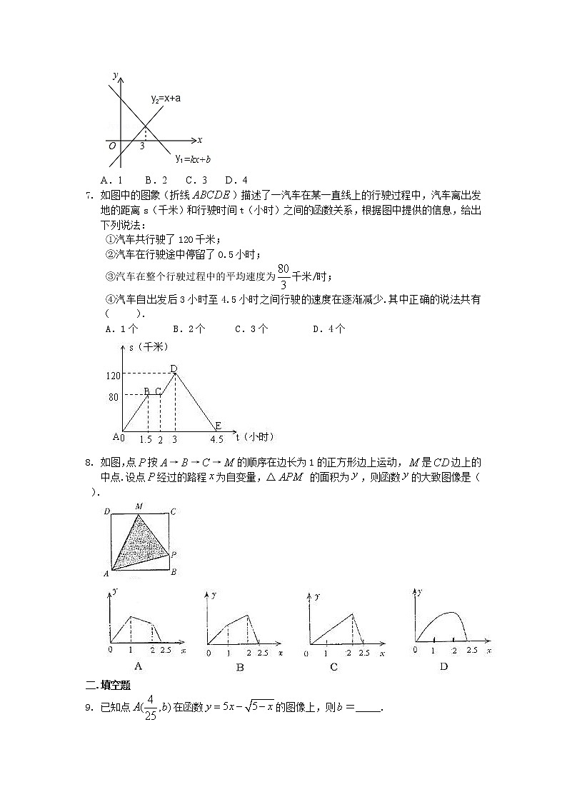 一次函数全章复习与巩固（提高）巩固练习02