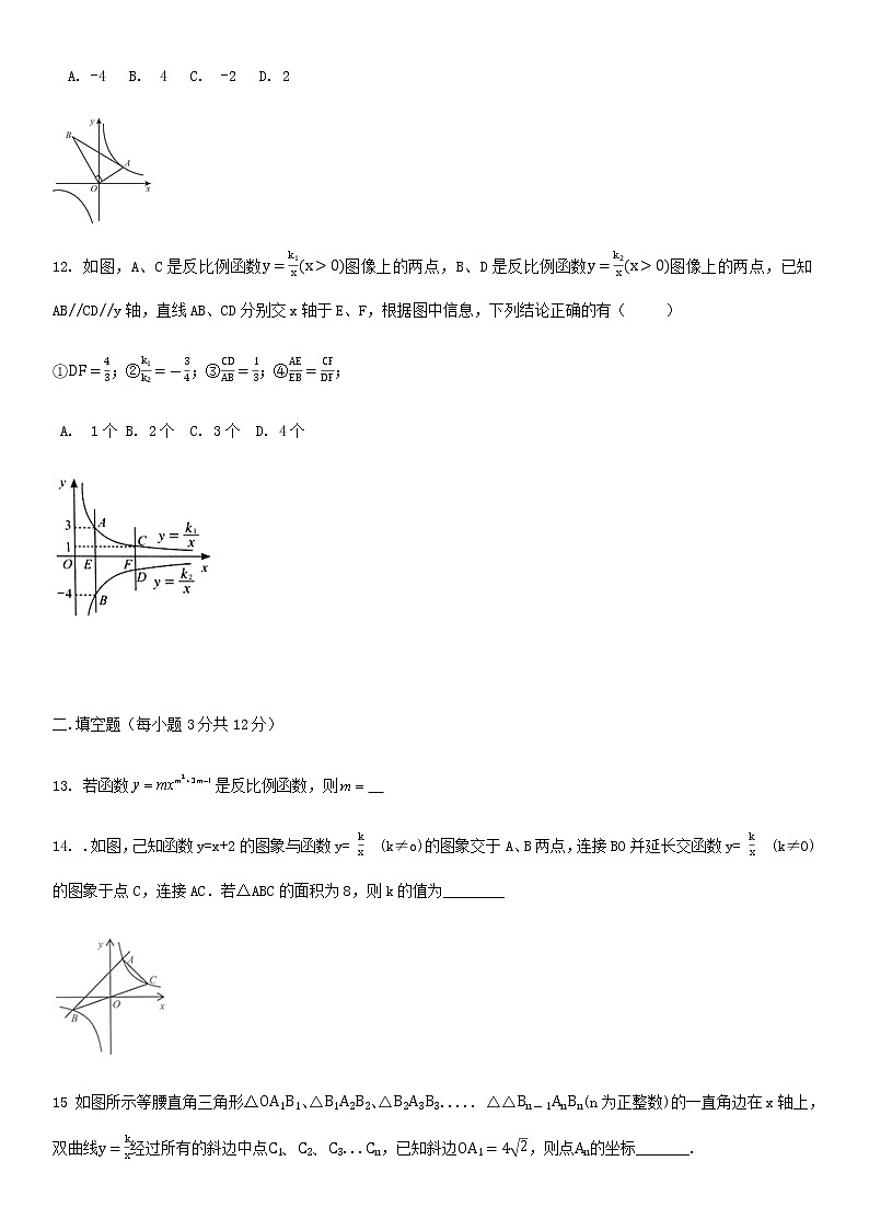 第6章反比例函数-北师大版九年级数学上册期末单元练习（详解）03