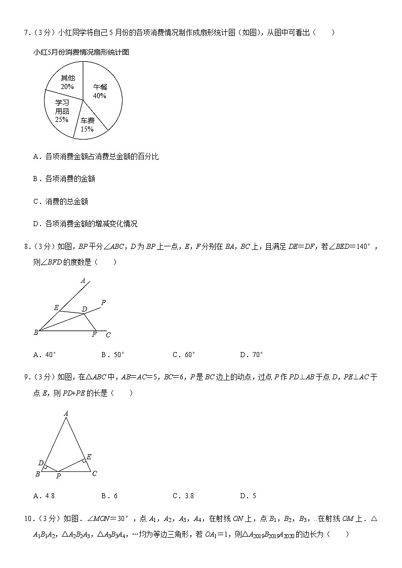 华东师大版八年级数学上册期末复习题（含答案）02