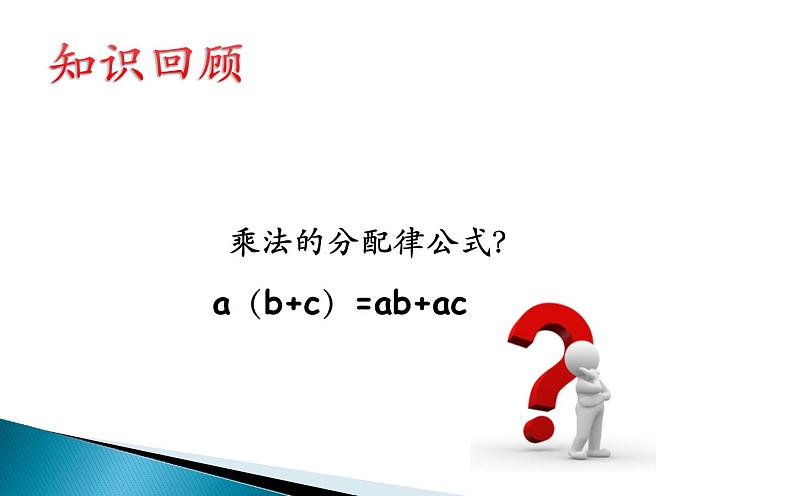 2.2.2整式的加减第二课时 课件02