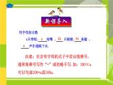 2.1.1单项式 课件