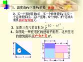 2.1.2多项式 课件