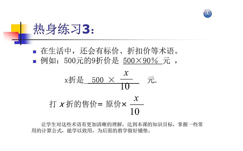 3 .4销售 课件06