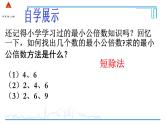 3.3去分母 课件