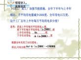 3.3去括号 课件
