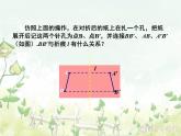 八年级上数学课件《轴对称的性质》  (3)_苏科版