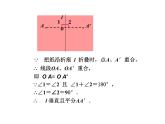 八年级上数学课件《轴对称的性质》  (9)_苏科版