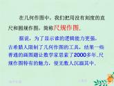 八年级数学上册第1章全等三角形1-3探索三角形全等的条件课件（新版）苏科版
