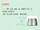 八年级数学上册第1章全等三角形1-3探索三角形全等的条件（2）课件（新版）苏科版