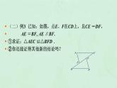 八年级数学上册第1章全等三角形1-3探索三角形全等的条件（2）课件（新版）苏科版
