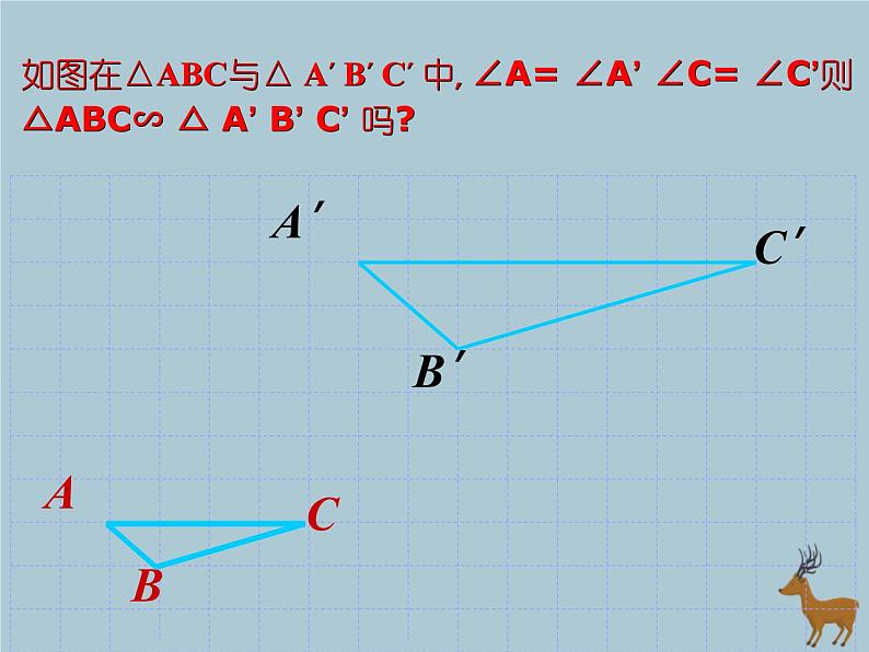 八年级数学上册第1章全等三角形1-3探索三角形全等的条件（1）课件（新版）苏科版03