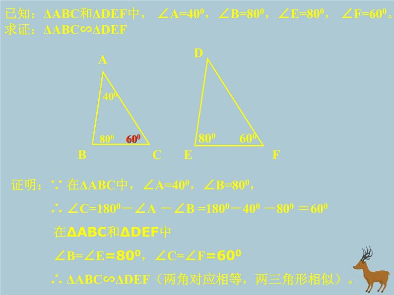 八年级数学上册第1章全等三角形1-3探索三角形全等的条件（1）课件（新版）苏科版06