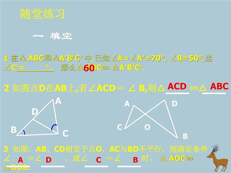 八年级数学上册第1章全等三角形1-3探索三角形全等的条件（1）课件（新版）苏科版07