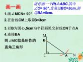 八年级数学上册第1章全等三角形1-3探索三角形全等的条件（HL）课件（新版）苏科版