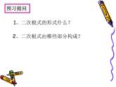 八年级下数学课件《二次根式》   (2)_苏科版