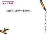 八年级下数学课件《二次根式》   (2)_苏科版