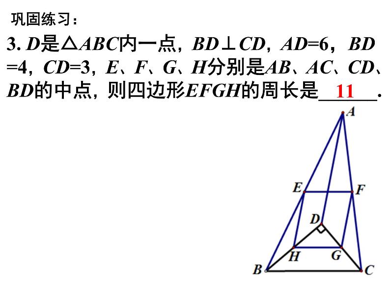 八年级下数学单元测试《平行四边形》小结与思考_苏科版第3页