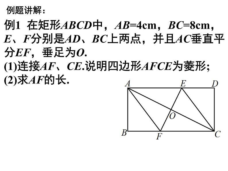 八年级下数学单元测试《平行四边形》小结与思考_苏科版第4页