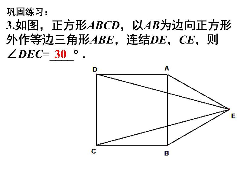 八年级下数学单元测试《平行四边形》小结与思考_苏科版第7页