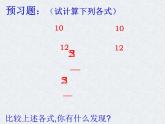 八年级下数学课件《二次根式》   (3)_苏科版