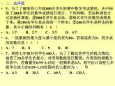 八年級下數(shù)學(xué)單元測試《數(shù)據(jù)的收集、整理、描述》復(fù)習(xí)課件_蘇科版