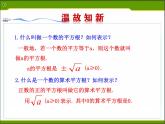 八年级下数学课件《二次根式》   (1)_苏科版