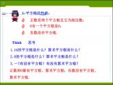 八年级下数学课件《二次根式》   (1)_苏科版