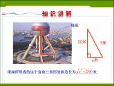 八年级下数学课件《二次根式》   (1)_苏科版