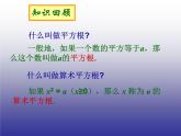 八年级下数学课件《二次根式》   (8)_苏科版