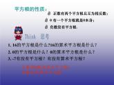 八年级下数学课件《二次根式》   (8)_苏科版