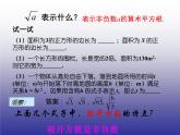 八年级下数学课件《二次根式》   (8)_苏科版
