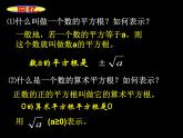 八年级下数学课件《二次根式》   (6)_苏科版