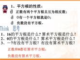 八年级下数学课件《二次根式》   (6)_苏科版