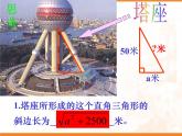 八年级下数学课件《二次根式》   (6)_苏科版