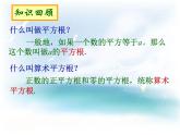 八年级下数学课件《二次根式》   (9)_苏科版