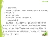 八年级下数学课件《二次根式》   (10)_苏科版