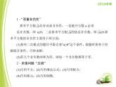 八年级下数学课件《二次根式》   (10)_苏科版