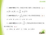八年级下数学课件《二次根式》   (10)_苏科版