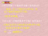 八年级下数学课件《二次根式》   (11)_苏科版