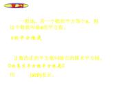八年级下数学课件《二次根式》   (15)_苏科版
