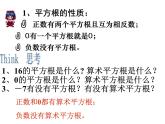 八年级下数学课件《二次根式》   (15)_苏科版
