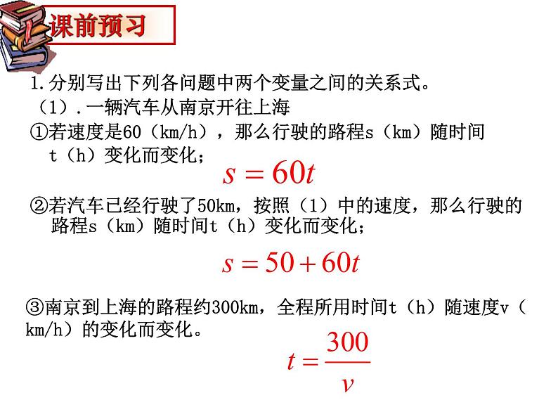 八年级下数学课件《反比例函数》  (2)_苏科版04